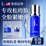 LA美國玻尿酸精華液抗皺緊致精華水原液美提拉白亮去黃抗衰老女男士