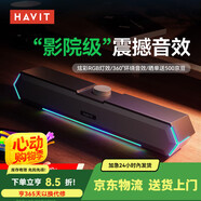 海威特（HAVIT）【新品】電腦音響音箱臺式桌面家用筆記本主 M19旗艦版-藍牙5.3