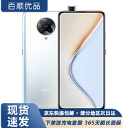 小米 紅米K30 Pro 5G手機(jī) 二手手機(jī) 驍龍865 游戲拍照手機(jī) 紅米手機(jī) 月暮白 6G+128G【標(biāo)準(zhǔn)版】 95新