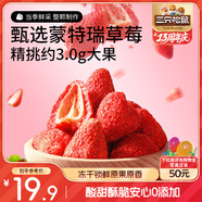 三只松鼠凍干草莓90g 草莓干凍干水果干下午茶辦公室零食蜜餞果干獨(dú)立包裝