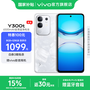 vivo Y300t 手機 6500mAh超薄藍海電池 天璣7300長久流暢芯片 磐石抗摔結構 軍工級耐用品質 拍照 手機 巖白 12GB+256GB