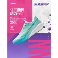李寧赤兔8PRO跑步鞋男鞋2025春夏季新款肖戰(zhàn)同款訓(xùn)練體測(cè)跑鞋ARPV003 島嶼藍(lán)-20(涂碼去芯片) 42 (265mm)