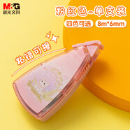 晨光(M&G)文具 蘭鈴的喵點(diǎn)點(diǎn)膠 8m*6mm雙面點(diǎn)點(diǎn)膠 學(xué)生手賬雙面膠帶 便攜快涂可擦除 粉紅色 AJD73202