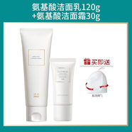 透真透真氨基酸洗面奶潔面乳深層清潔毛孔溫和卸妝補水保濕尿酸控油 溫和潔小白管30g小白管120g
