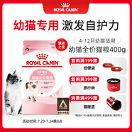 皇家幼貓貓糧 幼貓專(zhuān)用 K36 通用糧 4-12月 400g