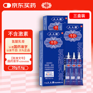千白氫醌乳膏20g 3盒裝
