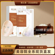 麗之泉京東直營(yíng)店靚膚液精華液養顏液收縮毛孔補水保濕修復提亮新品上市 麗之泉面膜