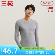 三槍（THREEGUN）新疆棉秋衣純棉抗靜電新疆棉透氣男女士上衣打底保暖內(nèi)衣棉毛衫 男麻灰（上衣） 2XL