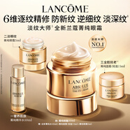 蘭蔻菁純眼霜20ml 淡化細紋緊致滋潤保濕護膚禮盒生日禮物-直播專(zhuān)享