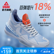 匹克態(tài)極閃現(xiàn)3代籃球鞋男太極男鞋雪人配色實(shí)戰(zhàn)輕便減震防滑運(yùn)動(dòng)鞋 天空蘭/大白 45碼