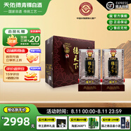 天佑德青稞酒 德天下53度600ml*2瓶 青稞清香型白酒 青海特產(chǎn) 送禮收藏 53度 600mL 2瓶 裝