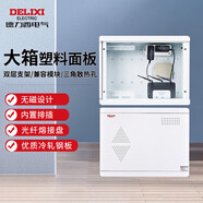 德力西電氣弱電箱光纖箱集線箱多媒體配電箱空箱塑料門 CDEN1X大號(hào)400*300