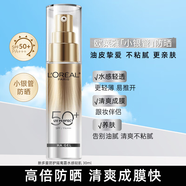歐萊雅小金管防曬霜隔離霜清爽保濕戶外防紫外線面部身體滋潤防曬乳 油皮摯愛】小銀管30ml