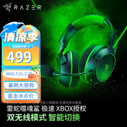 雷蛇（Razer） 噬魂鯊耳機(jī)無線游戲電競(jìng)頭戴式帶麥?zhǔn)謾C(jī)電腦藍(lán)牙耳麥兼容 黑神話悟空 PC/Xbox無線 噬魂鯊極速版 Xbox授權(quán) 黑