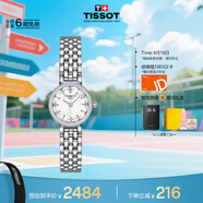 天梭（TISSOT）手表 小可愛系列女表 瑞士石英女士鋼帶腕表七夕禮物送女友