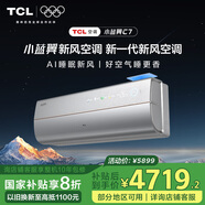 TCL新風(fēng)空調(diào)1.5匹新一級(jí)小藍(lán)翼C7 AI睡眠新風(fēng)語(yǔ)音空調(diào)冷暖掛機(jī)KFR-35GW/YC7Ca+B1以舊換新國(guó)家補(bǔ)貼