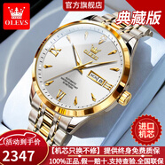 歐利時(shí)（OLEVS）瑞士認(rèn)證品牌手表男機(jī)械表男士手表夜光雙日歷進(jìn)口機(jī)芯男士機(jī)械表 【升級(jí)典藏版】鋼帶間白 以舊換新