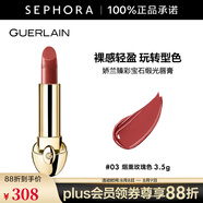 嬌蘭（Guerlain） 臻彩寶石緞光唇膏 經(jīng)典緞光【單獨(dú)內(nèi)芯】 口紅 3.5g，3 煙熏玫瑰色