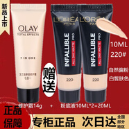 玉蘭油（OLAY）BB霜粉底液遮瑕保濕提亮美妝護膚化妝品女生禮物閨蜜生日 粉底液10ML*2支+修護霜14g