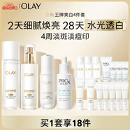 水光淡斑小白瓶面部精華液美白水乳液提亮去黃護(hù)膚品套裝生日禮物