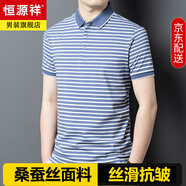 恒源祥桑蠶絲短袖t恤男夏季薄款時(shí)尚休閑條紋上衣服免燙半袖翻領(lǐng)POLO衫 藍(lán)色 2XL 180
