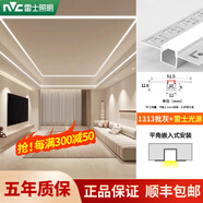 雷士照明 NVCLED線型燈嵌入式客廳無主燈線條燈雙眼皮吊頂預埋線性燈帶線形燈 1313批灰 配雷士LED光源【白罩】 低壓24V 4000K 暖白光