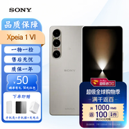 索尼Xperia 1 VI 索尼手機(jī) xperia 1 vi 港版手機(jī) 預(yù)激活海外版國(guó)際版 米白色 12+256G（港版）