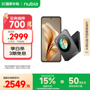 努比亞（nubia）國(guó)民小折疊Flip 國(guó)家補(bǔ)貼 12GB+512GB 焦糖色 高通驍龍芯片 5000萬(wàn)后置雙攝 120Hz 5G手機(jī)【蘇超】