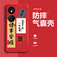 糕糕羊適用暢玩50Plus(5g)手機殼全新升級氣囊四角防摔液態(tài)硅膠男女款超薄防塵保護套個(gè)性文字創(chuàng  )意手機套 中國紅【QNJW3073諸事順利】 暢玩50Plus(5g)【＋屏幕膜】