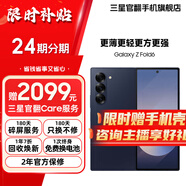 三星【官方直供】Galaxy Z Fold6 大屏AI手機(jī) 超輕薄折疊屏手機(jī)第三代驍龍8【99新】 冷夜藍(lán) 12GB+512GB 15天機(jī) 99新 無(wú)免息直降