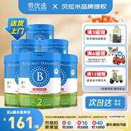 貝拉米Bellamys 澳洲原裝進口貝拉米有機嬰幼兒配方奶粉 2段 新包裝 800g 6罐