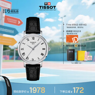 天梭（TISSOT）手表 魅時(shí)系列女表 瑞士石英女士皮帶腕表商務(wù)表畢業(yè)禮物