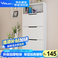 雅美樂(lè) 鞋柜門(mén)口超薄翻斗簡(jiǎn)約三門(mén)儲(chǔ)物收納入戶(hù)玄關(guān)鞋柜 白色