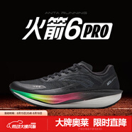 安踏火箭6代PRO丨氮科技專(zhuān)業(yè)競速跑步鞋男夏季運動(dòng)鞋男跑鞋體測訓練鞋 【氮科技+巡航板】基礎黑-5 42