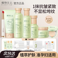 植物主義準孕婦護膚品套裝 化妝品洗面奶水乳眼霜面霜精華男女哺乳期可用 牛油果7件套