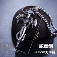 皇玉臣小眾鈦鋼項(xiàng)鏈潮男生吊墜個性潮人掛件飾品潮牌百搭毛衣鏈嘻 蛇盤劍+60cm方珠鏈