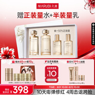 丸美套裝 膠原小金針二代水乳禮盒 抗皺緊致舒緩化妝護(hù)膚品[重磅升級]