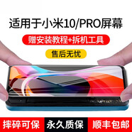 【近10萬(wàn)+人加購】屏幕適用于小米10 10S屏幕總成10pro 適用小米10_C版屏幕(純原OLED 屏幕_(摔碎可保)