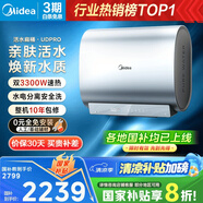 美的（Midea）TECH親膚活水玲瓏超薄60升雙膽扁桶電熱水器3300W水電分離一級(jí)能效UDpro國(guó)家補(bǔ)貼以舊換新