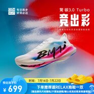 必邁2025新款驚碳3.0TURBO跑鞋馬拉松競速全掌碳板男女訓練競賽運動鞋 出彩 39