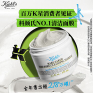 科顏氏（Kiehl's）白泥清潔面膜125ml-直播專(zhuān)屬 不參加全店玩法
