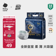 babycare皇室獅子王國弱酸紙尿褲bbc寶寶尿片夏季超薄透氣嬰兒尿不濕尿片 迷你裝M碼 1包 25片 【體重6-11KG】
