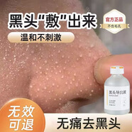 fUT告別草莓鼻去黑頭導(dǎo)出液改善毛孔粗大收縮毛孔清潔閉口粉刺男女