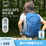 OSPREY 雙肩包 日光20+戶外登山背包 徒步旅行包男女同款休閑城市通勤包 深藍色