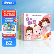 【點(diǎn)讀繪本回購(gòu)】寶寶巴士jojo點(diǎn)讀筆繪本(不含筆)早教機(jī)寶貝赳赳繪本幼兒?jiǎn)⒚烧J(rèn)知故事書(shū)籍兒童生日禮物 【生活篇/4冊(cè)】1-3歲