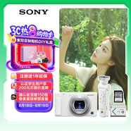 索尼（SONY）ZV-1 數(shù)碼相機(jī) 拍攝手柄套裝 白色