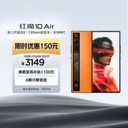 紅魔10 Air 12+256 烈焰橙【促銷(xiāo)】