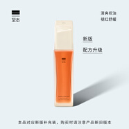 至本新版凈肌平衡清透水 平衡水油舒緩褪紅補水控油祛痘爽膚水化妝水 【舒緩控油】新版25年3代正裝 140ml