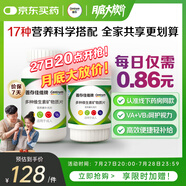 善存佳維復合維生素b族維c維e鈣鎂D3多維男女全家營養(yǎng)120片+30片
