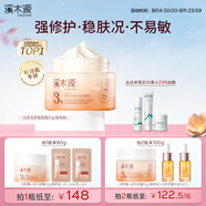 溪木源山茶花面霜敏感肌保濕護(hù)膚品修護(hù)乳霜50g清爽版七夕生日送女朋友